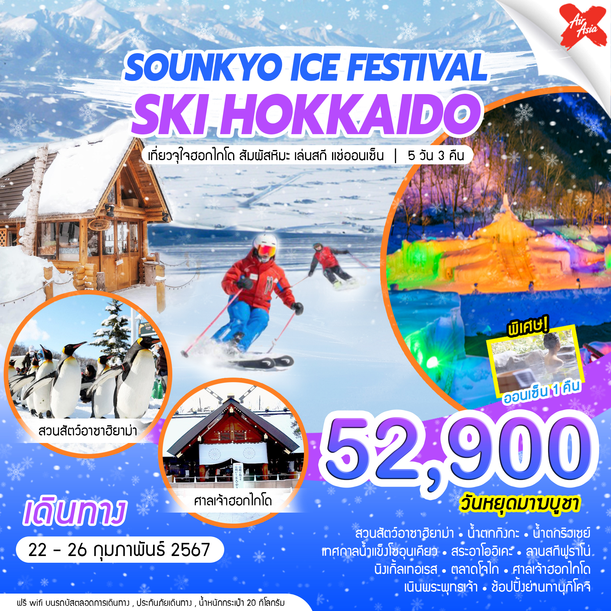 Ski - Hokkaido 